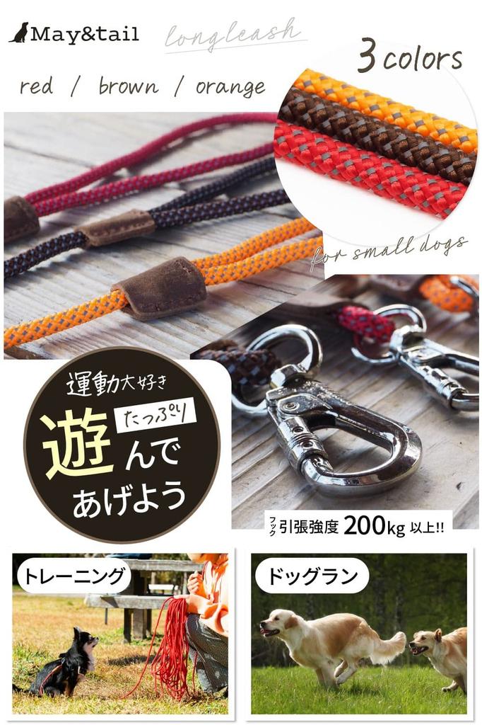 Long Leash for Large Round Shoulder Dogs, 20m, Brown, Rope, Strap, Retractable, Training, Lightweight, Tangle-resistant.