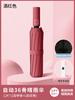 Automatic umbrella, enlarged reinforcement, sunscreen, both men and women, weather and rain, UV protection, reverse folding sun umbrella