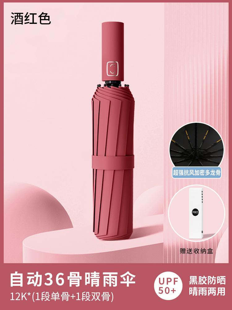 Automatic umbrella, enlarged reinforcement, sunscreen, both men and women, weather and rain, UV protection, reverse folding sun umbrella