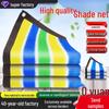 Agricultural Sunshade Net for Greenhouse and Balcony - Heat Insulation & UV Protection 