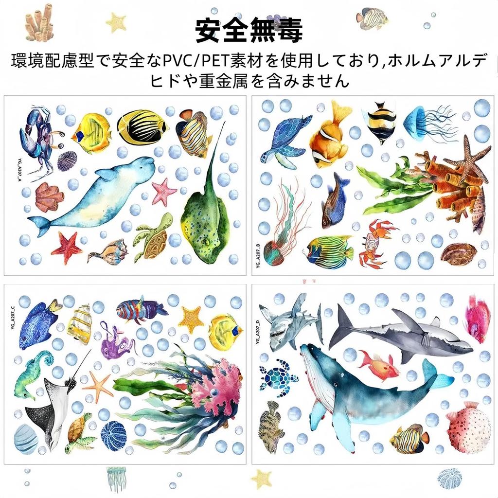 Moruna Sea Life Luminous Design for and Classrooms Glowing Sea Glow-in-the-Dark Stickers, Fluorescent, Kids' Rooms, Kindergartens, (Blue Life)