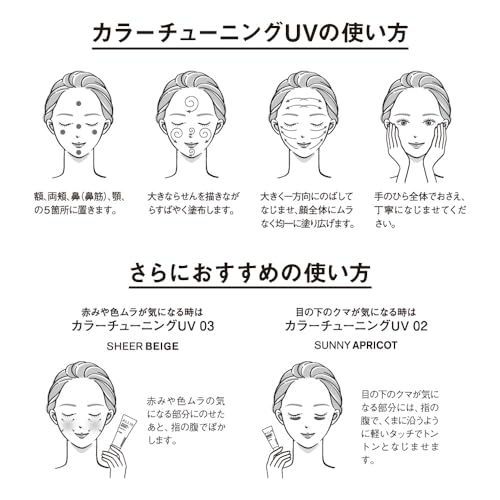 Allie Chrono Beauty Color Tuning UV 03 SPF50+ PA++++ [Sunscreen] [For Face] 40g (x 1)