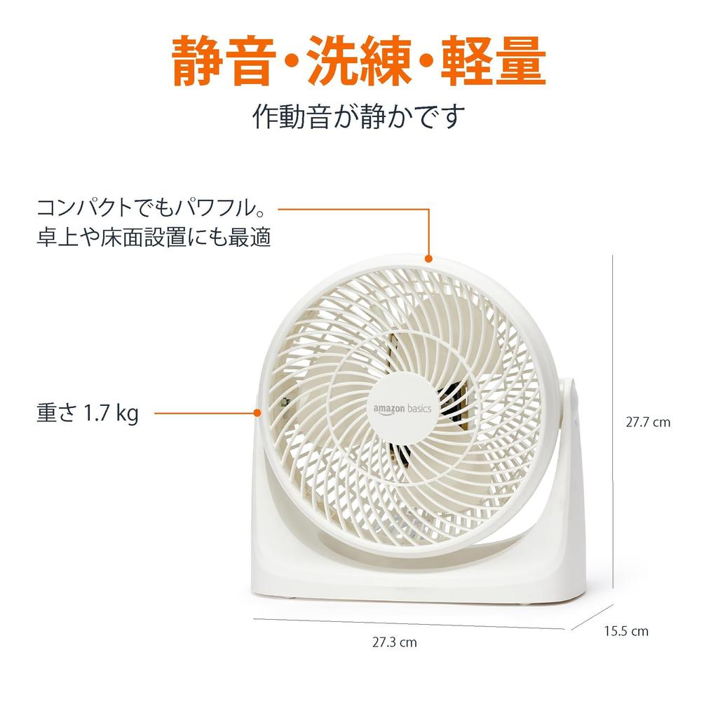 Amazon Basics Circulator Fan, 8-tatami Mat Size, Fixed Head, Manual Up/down Movement, White