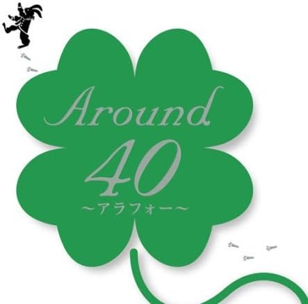 

CD VARIOUS - Around40 - Arafu - SECL700PROMO Japan Obi Japanese Pop/Rock Used