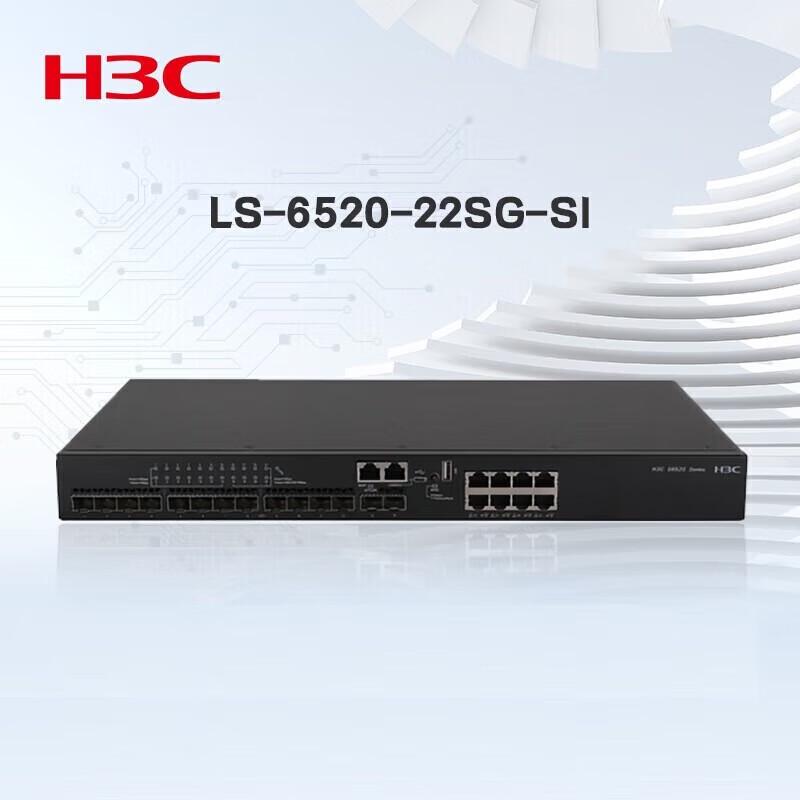 

H3C LS-6520-22SG-SI 10 Gigabit Aggregation Switch