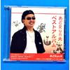 Used Ado Runta Best Album CD