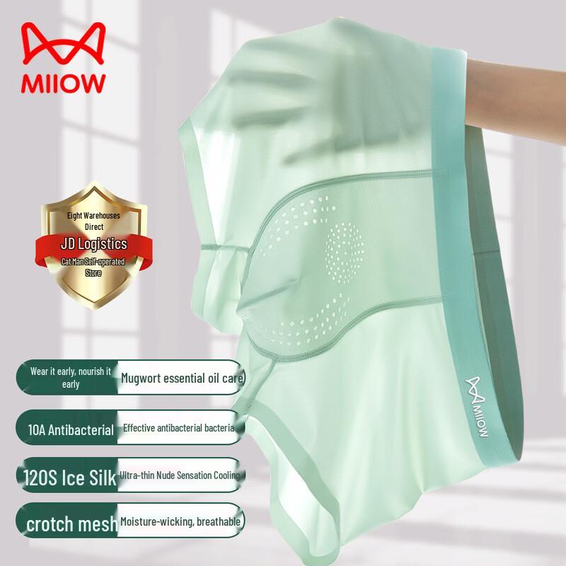 Mao Ren Men's Mugwort Ice Silk Antibacterial Boxer Briefs