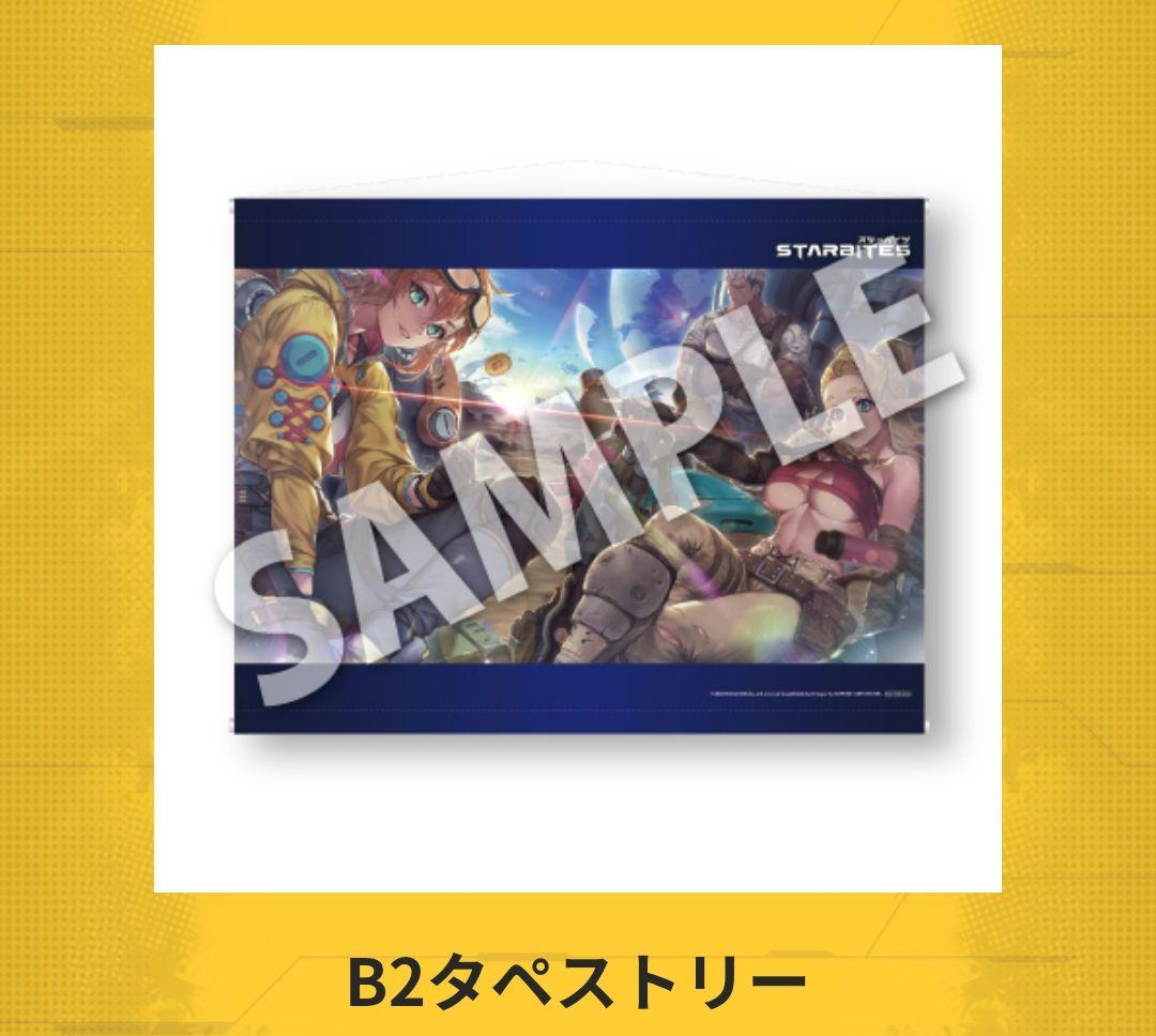 

[Б/У] Star Bites B2 Гобелен Бонус за предзаказ Sofmap PS5 Switch2