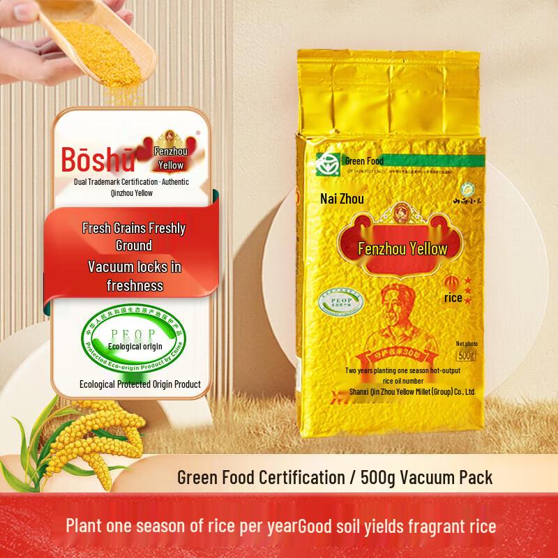 Shanxi Qinzhou Yellow Millet 2024 Harvest