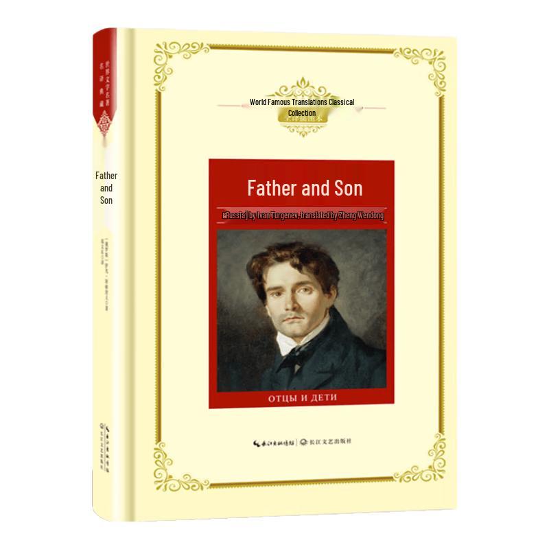 World Literature Masterpiece Collection