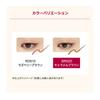 Integrate D Snipe Gel Liner S (Cartridge) BR520 Eyeliner BR520 Caramel Brown Refill 0.07g