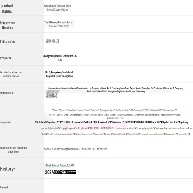 Wen Biquan Tianshan Snow Lotus Firming & Hydrating Skincare Trial Set