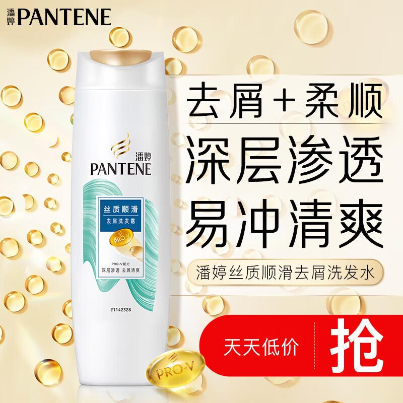 Pantene PRO-V Smooth & Silky Anti-Dandruff Shampoo