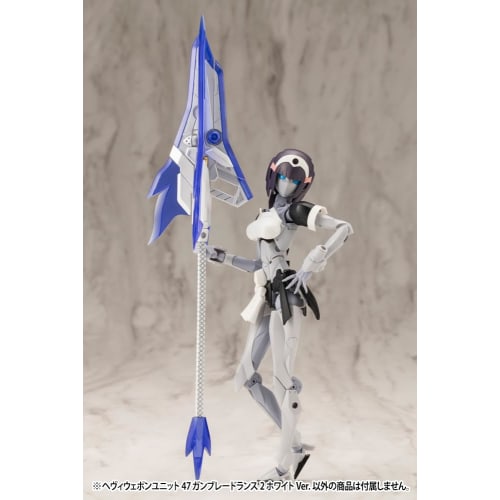 Kotobukiya M.S.G Modeling Support Goods Heavy Weapon Unit 47 Gunblade Lance 2 White Ver. Total Length: Approx. 220mm Non-Scale Plastic Model