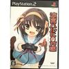Banpresto The Melancholy of Haruhi Suzumiya Limited Edition Figma Game Original Costume Super Hero Haruhi
