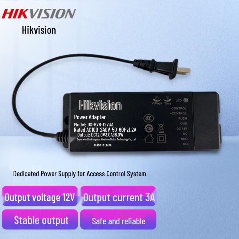 Блок питания для контроля доступа HIKVISION DS-K7B