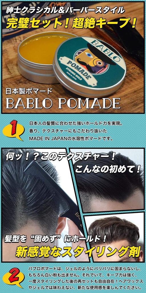 BABLO POMADE Strong Hold Hair Grease with Comb and Mesh Comb (Green)