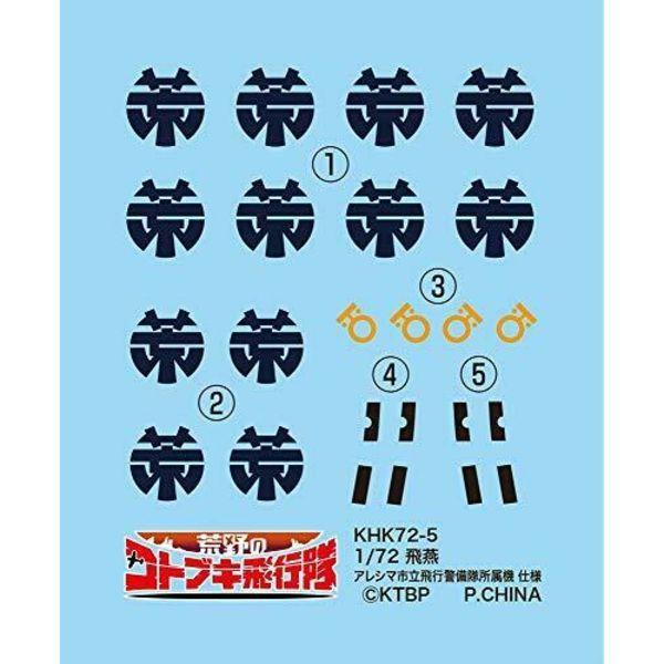 The Kotobuki Squadron Hien Areshima City Flying Guard Belongs Ver. NEW