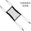 New Pet Isolation Net, Dog Car Isolation Protection Net, Car Anti Fall Pet Supplies