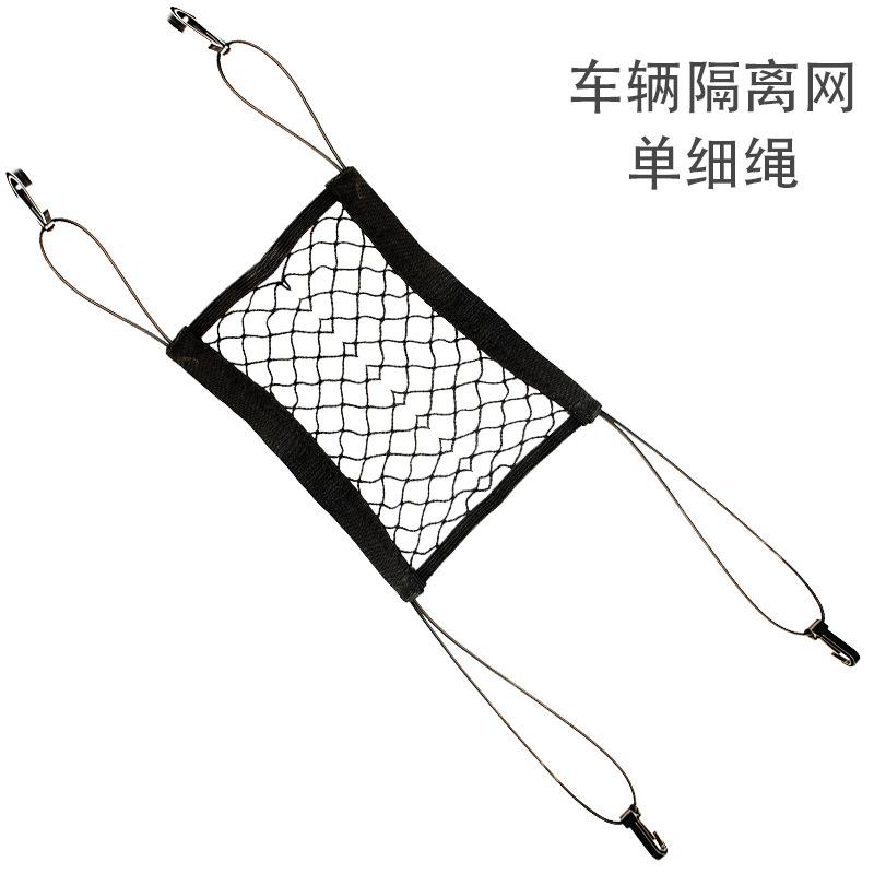 New Pet Isolation Net, Dog Car Isolation Protection Net, Car Anti Fall Pet Supplies