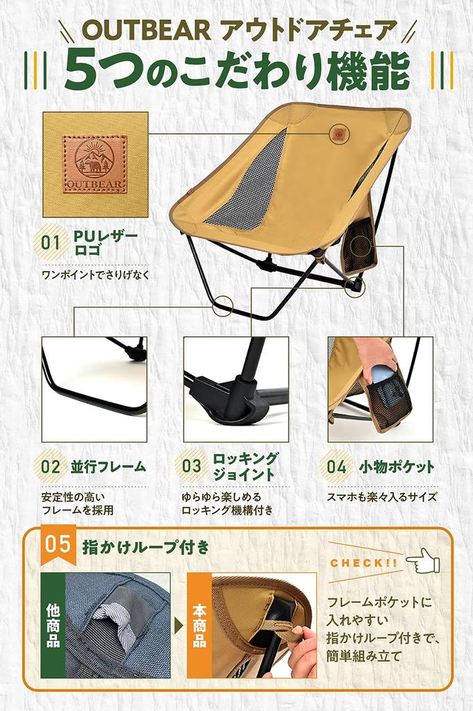 OUTBEAR [Peut être utilisé les jambes croisées] Chaise d'extérieur, chaise basse, chaise de sol, chaise pour s'asseoir les jambes croisées, camping [testé avec une capacité de charge de 120 kg par un