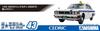 Aoshima Bunka Kyozai The Model Car Series 43 430 Cedric Sedan 200STD Private Taxi Plastic Model Kit Co., Ltd. (AOSHIMA) 1/24 No. (Molded Color)