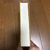 [USED] Pride and Prejudice Hardcover