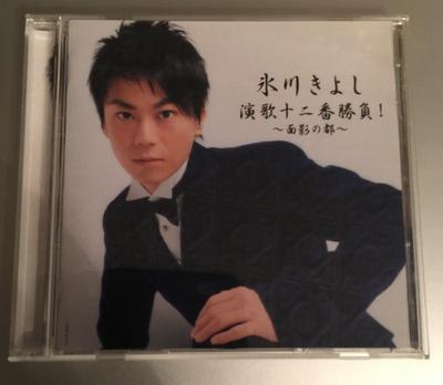 CD KIYOSHI HIKAWA  Kiyoshi Hikawa Enka 12th Match COCP33417 Columbia Music  2005 Japan Pop Used