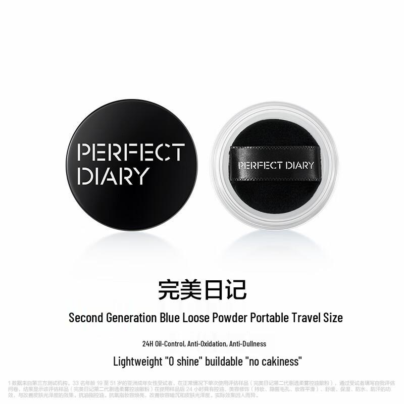 

Perfect Diary Translucent Oil Control Setting Powder