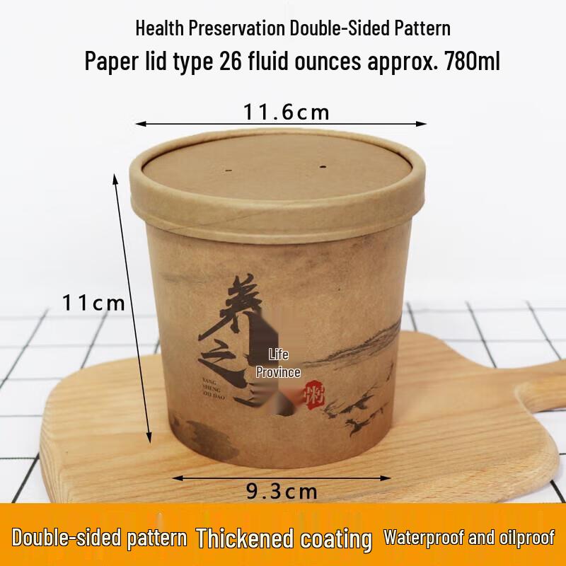 Jun Ding Ying 26oz Disposable Kraft Paper Soup/Porridge Buckets with Lids, 500 Sets
