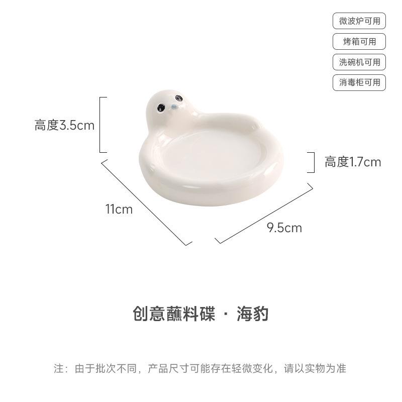 Creative Cartoon Animal Shape Flavor Plate Household Ceramic Tableware Seasoning Plate Hot Pot Small Dish Dipping Sauce Plate Small Plate