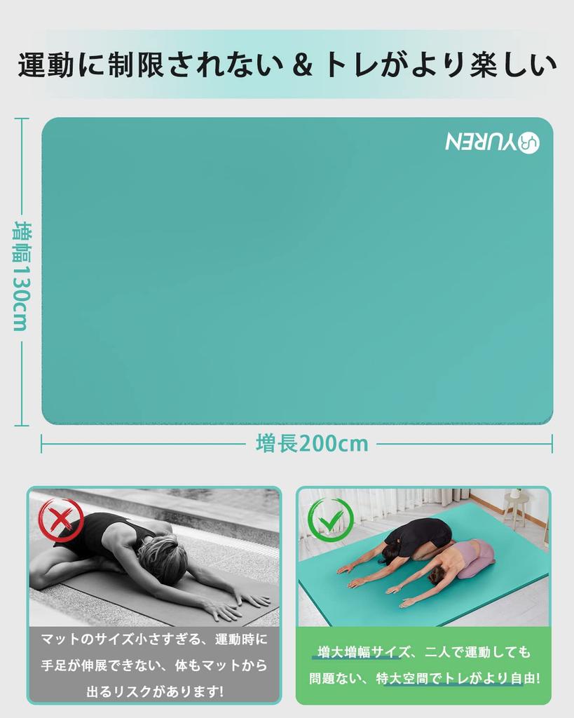 YUREN Yoga Mat, Thick 10mm, Wide 130cm x 200cm, Large Training Mat, High-Density NBR, for Two People, Stretching, Strength Training, Mat with Straps