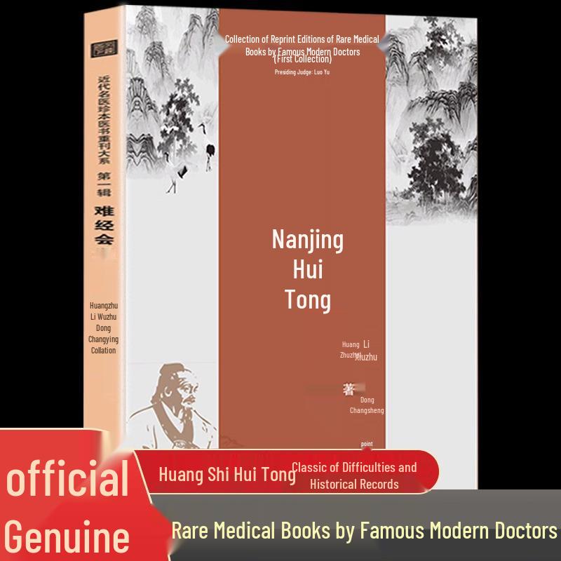 Nanjing Jing Hui Tong s Classic Chinese Medicine: Analysis and Research Reference for Traditional Healing