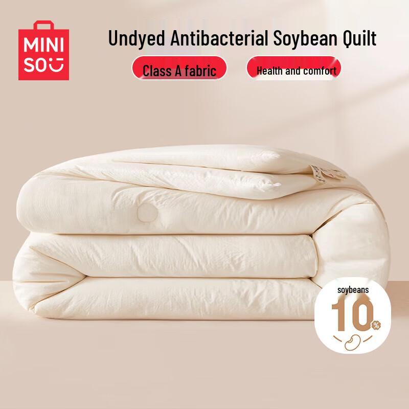 MINISO Skin-Friendly Antibacterial Soybean Summer Duvet 180x220cm