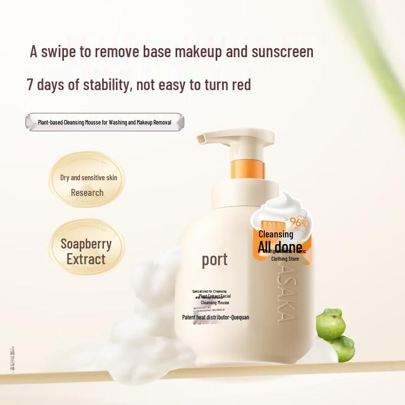 ASAKA Plant Extract Cleansing Mousse