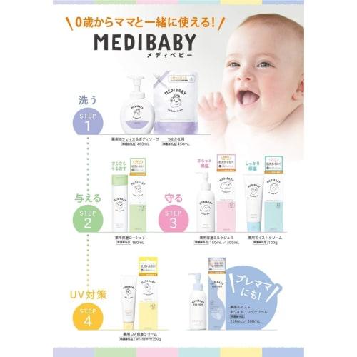 Medibaby Medicated Moist Whitening Cream 150ml