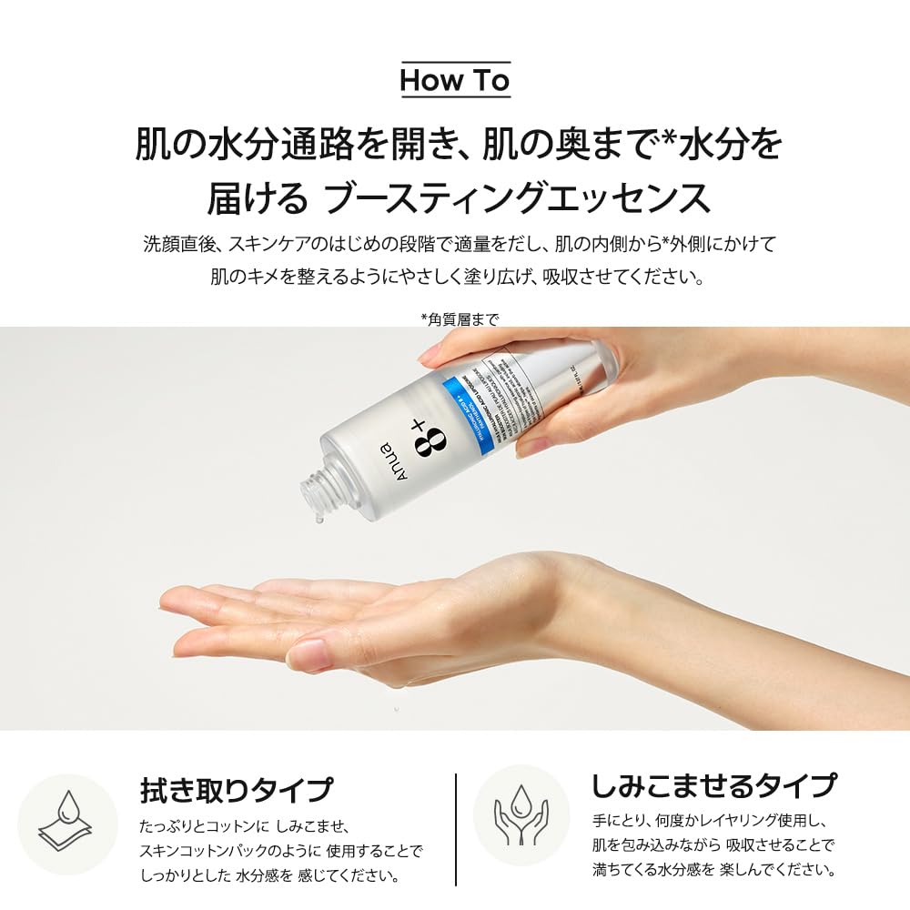 ANUA 8 Hialuronowy Liposomowy Booster do Skóry 150ml - Nawilżający Toner do Skóry Suchej/Mieszanej, Złuszcza i Dodaje Blasku, Koreańska Pielęgnacja Skóry