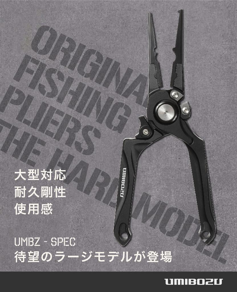 Umibozu Fishing Hook Made in Japan Pliers, Large, Long, Durable, Rust-Resistant, Remover, (Matte Black)