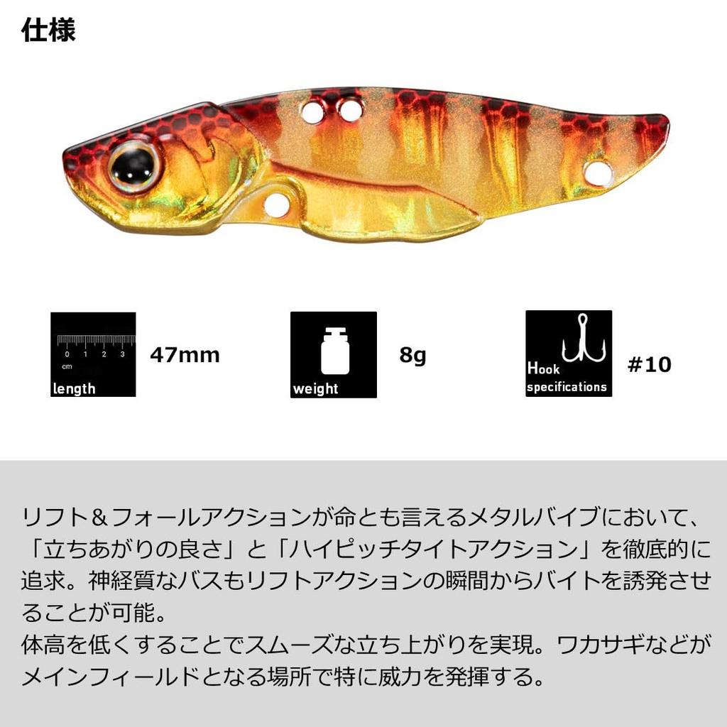 Daiwa Bass Lure STEEZ Metal Vibe Slim 8g Adel Smelt (DAIWA)