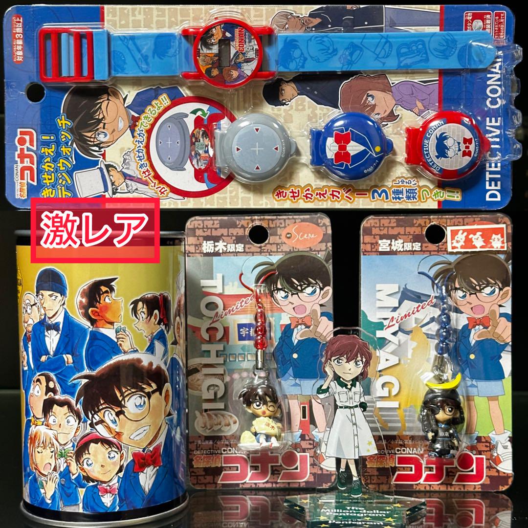 

[USED] Detective Conan Dress-up Digital Watch Edogawa Conan (gyoza) Netsuke Mascot, etc.