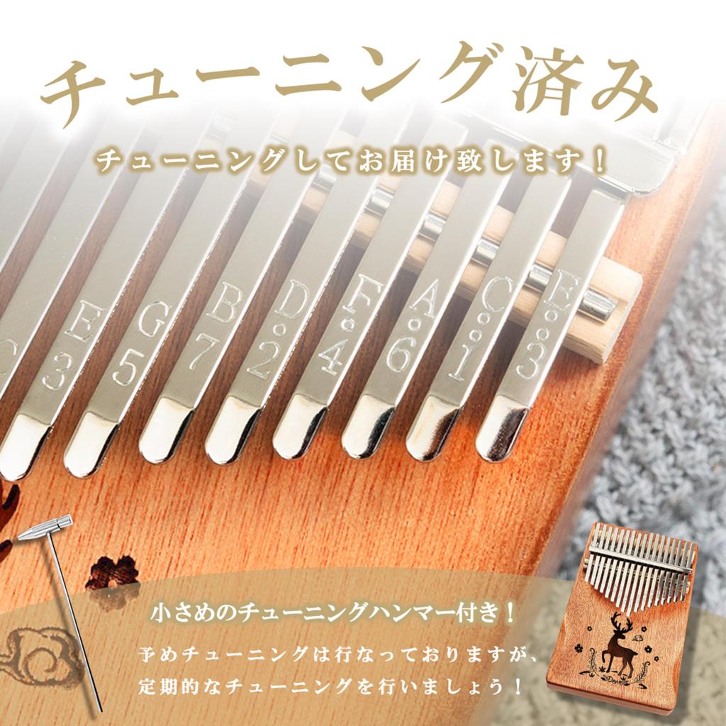 Kalimba Beginner Set, 17 Keys, Mahogany, Pre-Tuned, Beginner's Guide, Japanese Sheet Music, Engraved, Brown