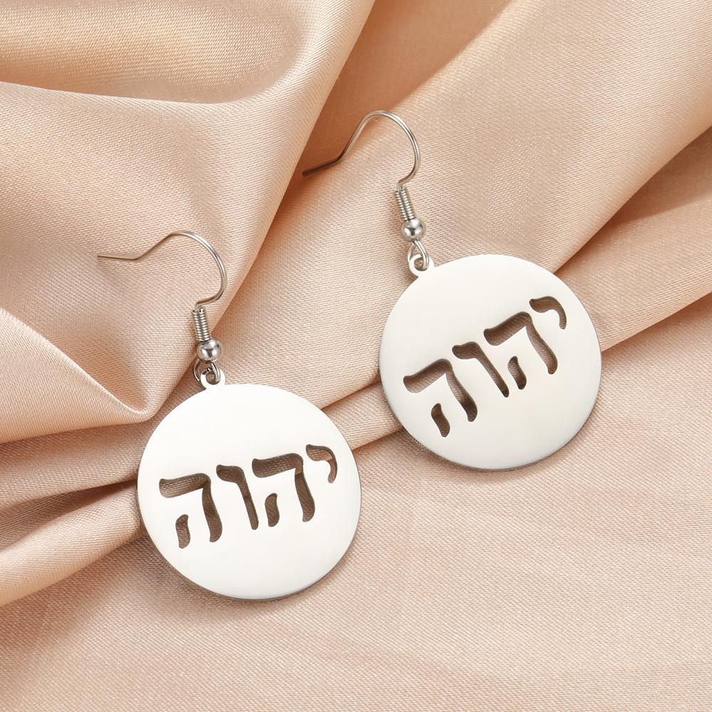 Dawapara Hebrew YHWH Name of God Earrings Tetragrammaton Jehovah Yahweh Pendant Stainless Steel Je Jewelry