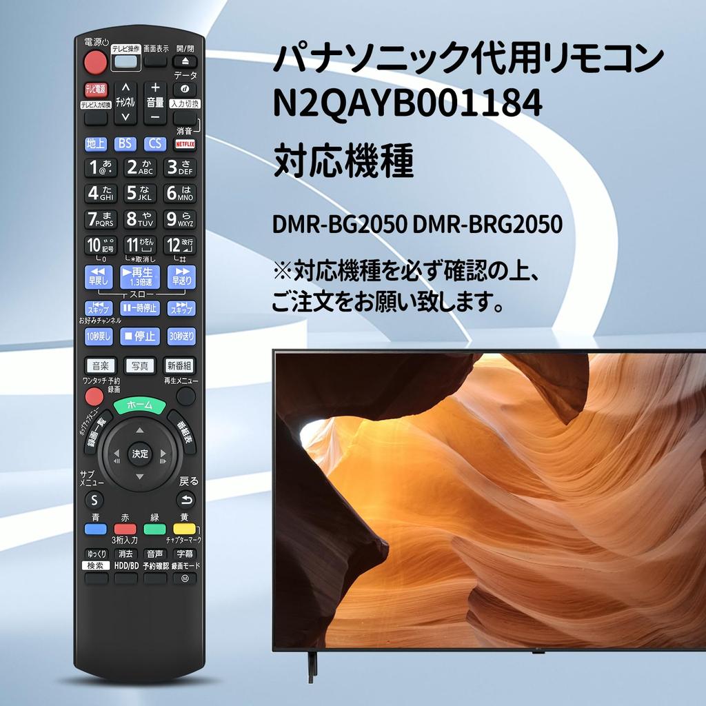 Panasonic Recorder Remote Control N2QAYB001184 for Panasonic BD Remote DIGA Remote Panasonic BD IR6 Remote Compatible with and Blu-ray IR6,