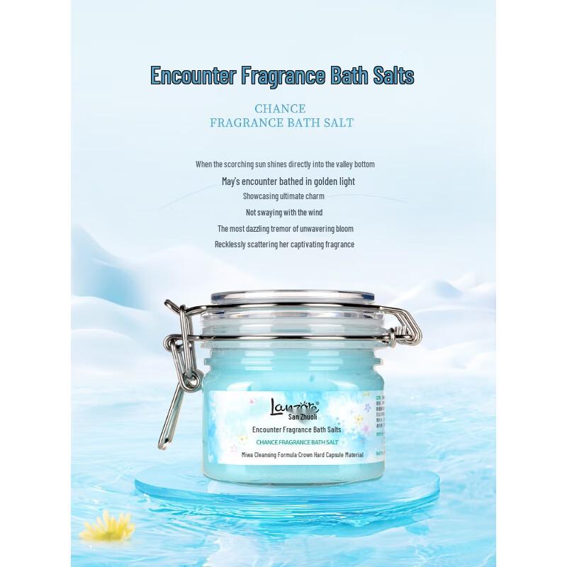 Соль для ванны Lanzhuoli Encounter Fragrance