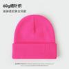 Gram solid color light board knitted hat men's autumn and winter hat women's warm cold hat casual versatile wool hat