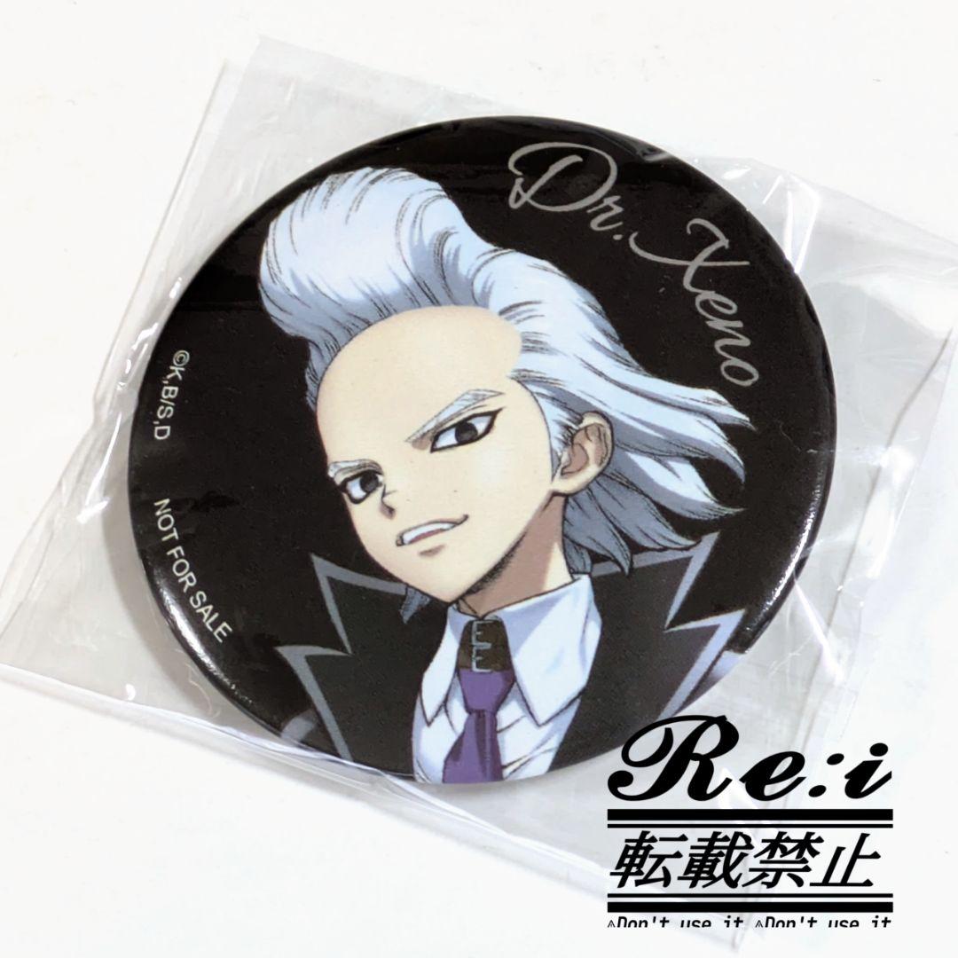 

[Б/У] Dr.STONE Значок Ксено