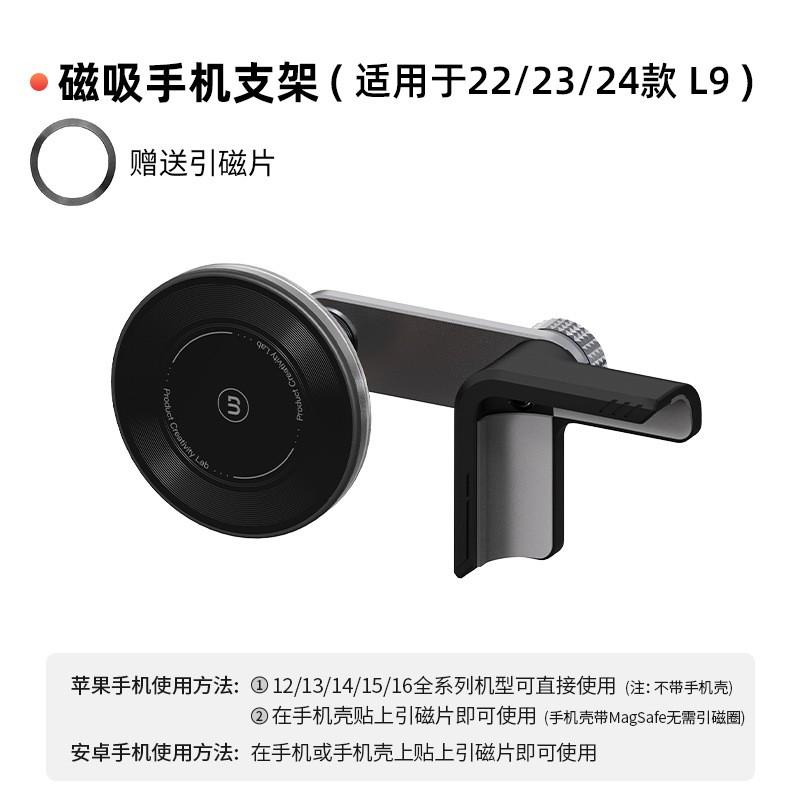 Wireless Charging Magnetic Car Phone Mount Ideal L6 L7 L8 L9 MEGA Dashboard Navigation Stand