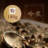 Sanbon Kaffee Ginsen (Pulver) 180g