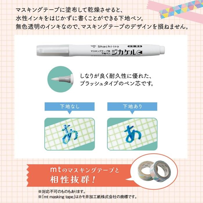 Shachihata Masking Tape Base Pen Jikakeru 10-Pack KPF-MFB/H_10 Clear
