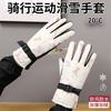 Ski Gloves Keep Warm, Play with Snow and Rain, Student Riding Thickened, Children's Five Fingers Are Windproof and Cold Proof